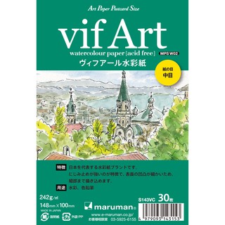 日本 maruman vif Art 明信片水彩紙(中目)