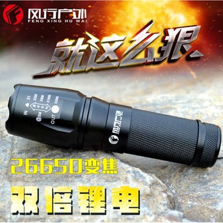『臺灣現貨免運』【L2爆亮款⚡️現貨當天出】爆亮強光 L2 T6 LED 手電筒 爆亮 可伸縮變焦 5段式閃爍 手電筒