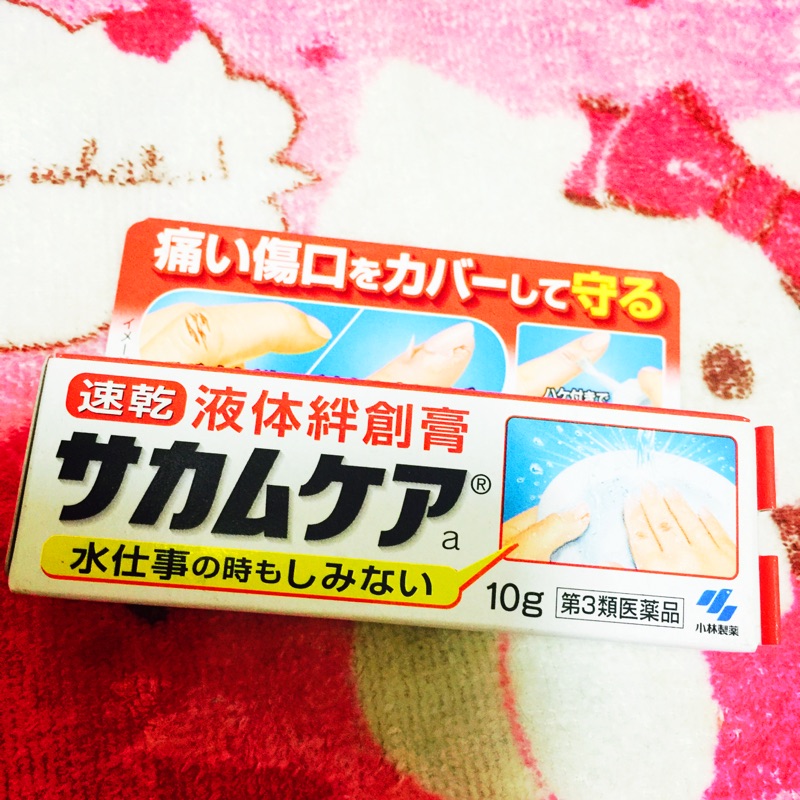 🇯🇵日本帶回-速乾液體絆創膏🇯🇵