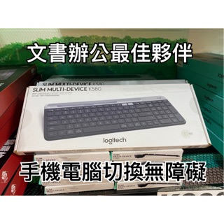 免運 有發票 羅技 Logitech 多工 跨平台 藍芽 無線 超薄 鍵盤 K580