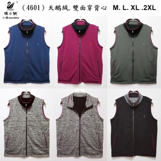 小櫻【4601 天鵝絨雙面穿背心．M~2XL】兩面穿 保暖背心 保暖外套 刷毛背心 刷毛外套 背心外套 保暖衣 發熱衣