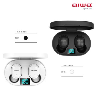 【含稅店】aiwa愛華 真無線藍芽耳機 AT-X80E 黑白二色 手機藍牙耳機 磁吸式 充電盒 V5.1