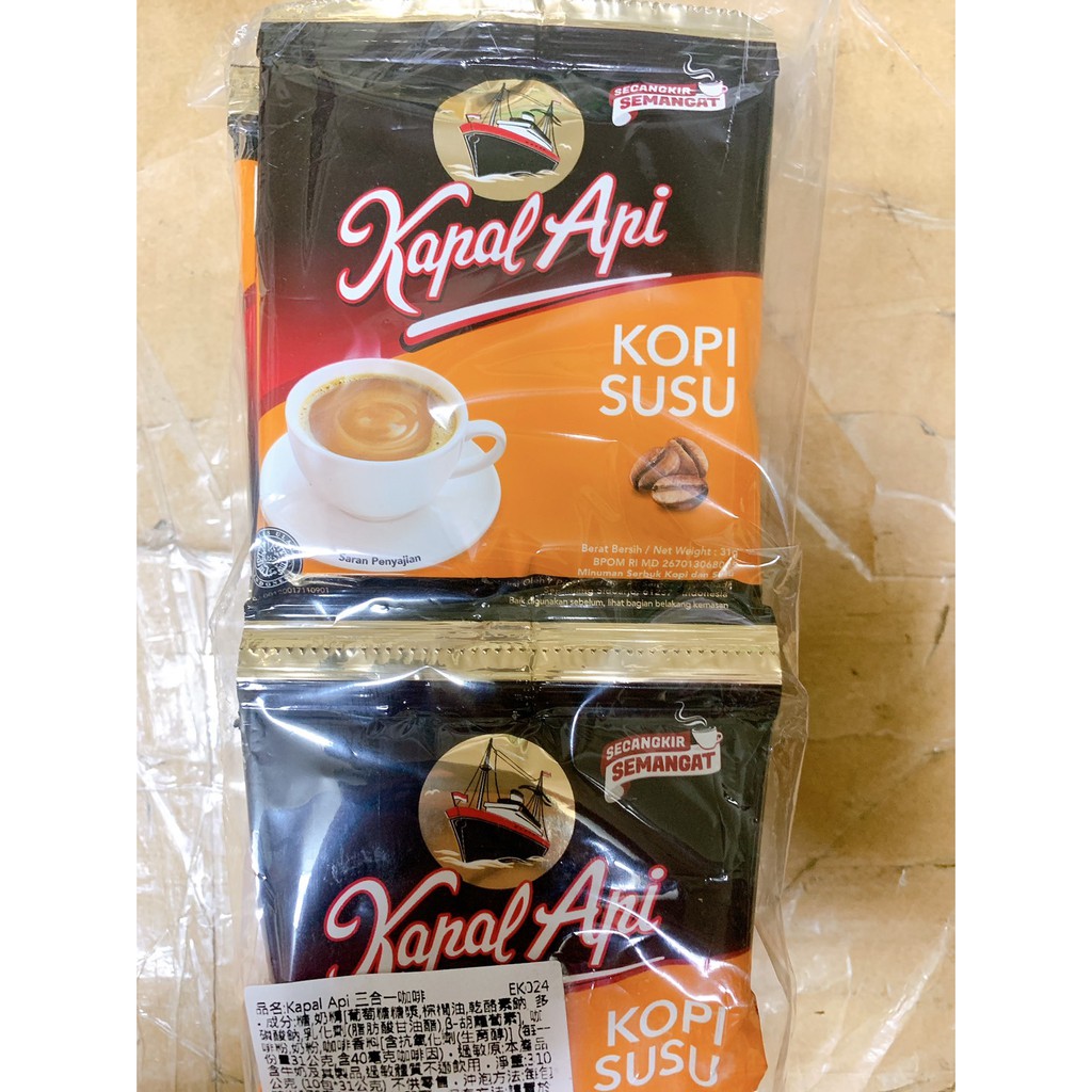 現貨🔥KAPAL API KOPI SUSU帆船咖啡(含牛奶)