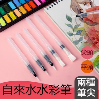 兒童儲水毛筆自來水筆塗鴉彩繪毛筆顏料筆水彩筆