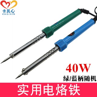 *卡卡模型* 足40W尖頭電烙鐵 學生家用焊接工具DIY模型製作焊槍 外熱式實用型
