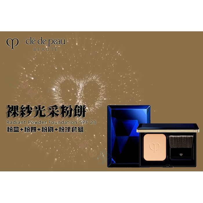 肌膚之鑰粉餅盒 Ptt與dcard推薦網拍商品 2021年12月 飛比價格