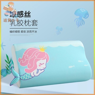 夏天柔軟涼感絲兒童乳膠枕頭套50x30卡通記憶棉冰絲枕套夏季44x27枕頭套 枕套~送貨小子