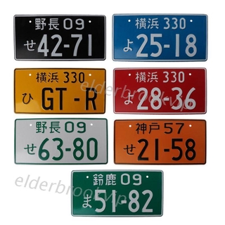 EDB* 復古 日本 車牌 通用車號 復古日本車牌 鋁標籤賽車