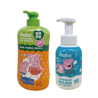 【Probo 博寶兒】佩佩豬系列 植萃低敏 二合一洗髮沐浴露 抑菌洗手慕斯