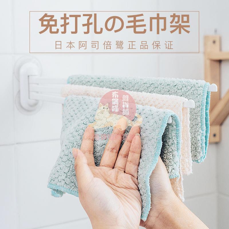 【今日推薦】日本免打孔毛巾架 ASVEL衛生間浴室吸盤式毛巾桿掛架 廚房抹布架