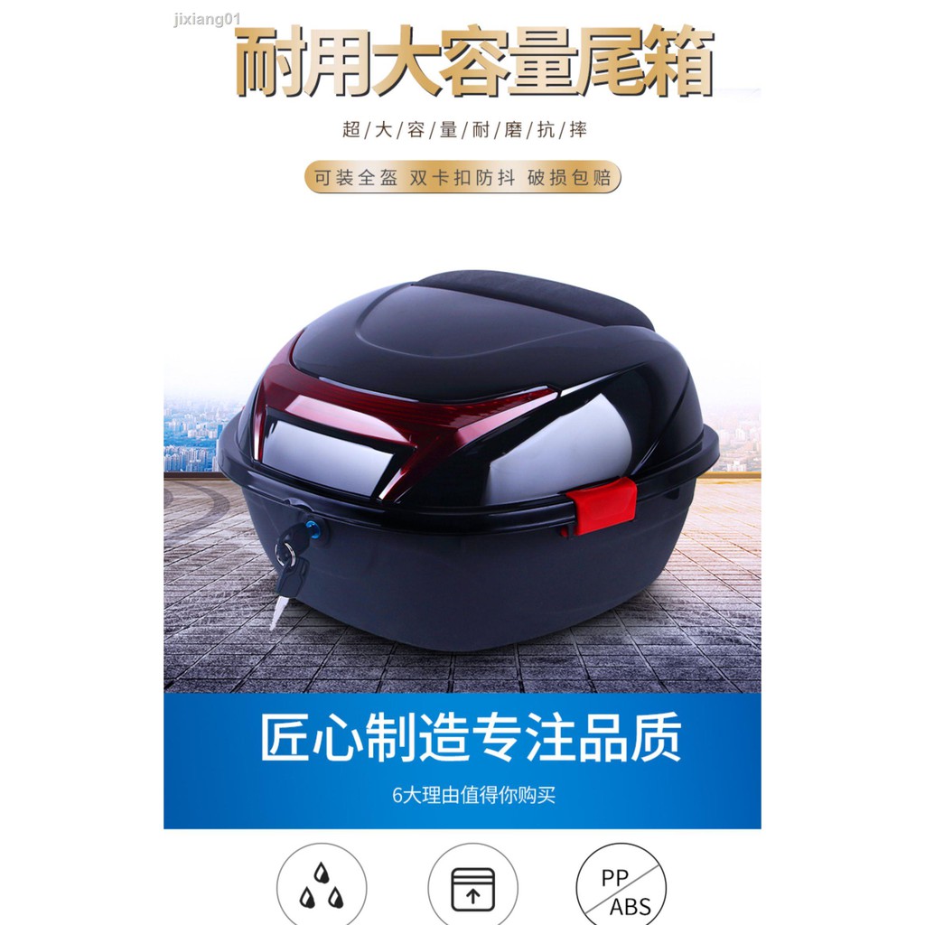 機車後行李箱的價格推薦第23 頁 21年6月 比價比個夠biggo