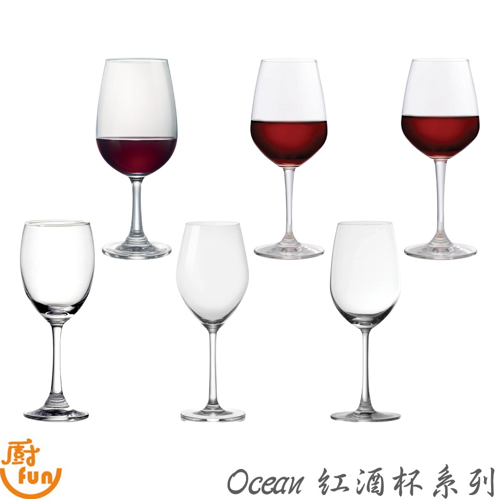 Ocean紅酒杯系列 紅酒杯 玻璃紅酒杯 酒杯 Ocean紅酒杯 高腳玻璃杯 玻璃杯 杯子
