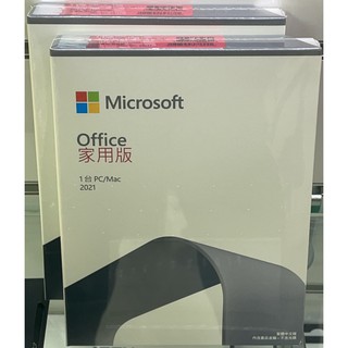 有盒裝 純正台灣微軟公司貨 Microsoft office 2021 中文家用版 PKC WINDOWS跟MAC均可用
