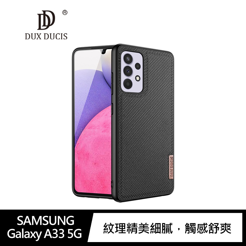 DUX DUCIS SAMSUNG Galaxy A33 5G Fino 保護殼 手機殼 三星保護套 現貨 廠商直送