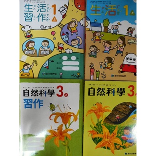 110上康軒國小國語1 6年級課本 習作 學生用沒有解答 詳細請見商品描述 蝦皮購物