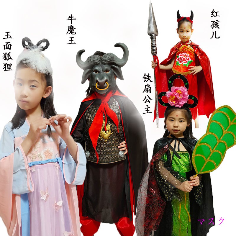 牛魔王鐵扇公主 拍賣 評價與ptt熱推商品 21年5月 飛比價格