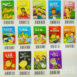 【寶貝歡樂歌謠系列(14冊)】親子律動歡樂歌謠 / 幼兒三字經念謠 / ABC英文歌謠 / 幼兒版成語故事...