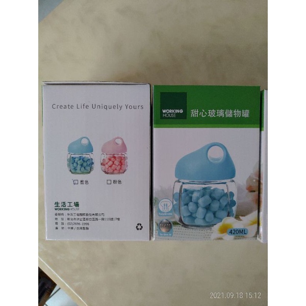 生活工場甜心玻璃儲物罐420ml 廚房收納罐 玻璃罐 密封罐
