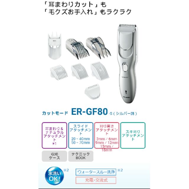 日本panasonic 國際牌er Gf80升級版gf81 電動剃刀理髮刀理髮器銀色 蝦皮購物