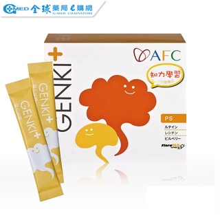 AFC GENKI+ 知力應援 游離葉黃素60包/盒 全球藥局