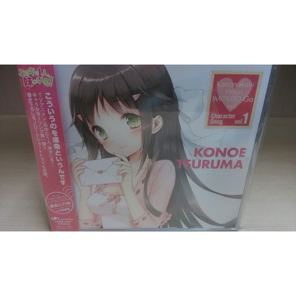 其中一個是妹妹 日版角色歌vol 1 6 Cd 心乃枝神凪雅嵯峨良芽依國立凛香天導愛菜宝生柚璃奈 蝦皮購物