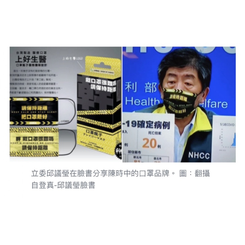 現貨台灣製-戴口罩很難嗎?請保持距離口罩-人醫療口罩15入