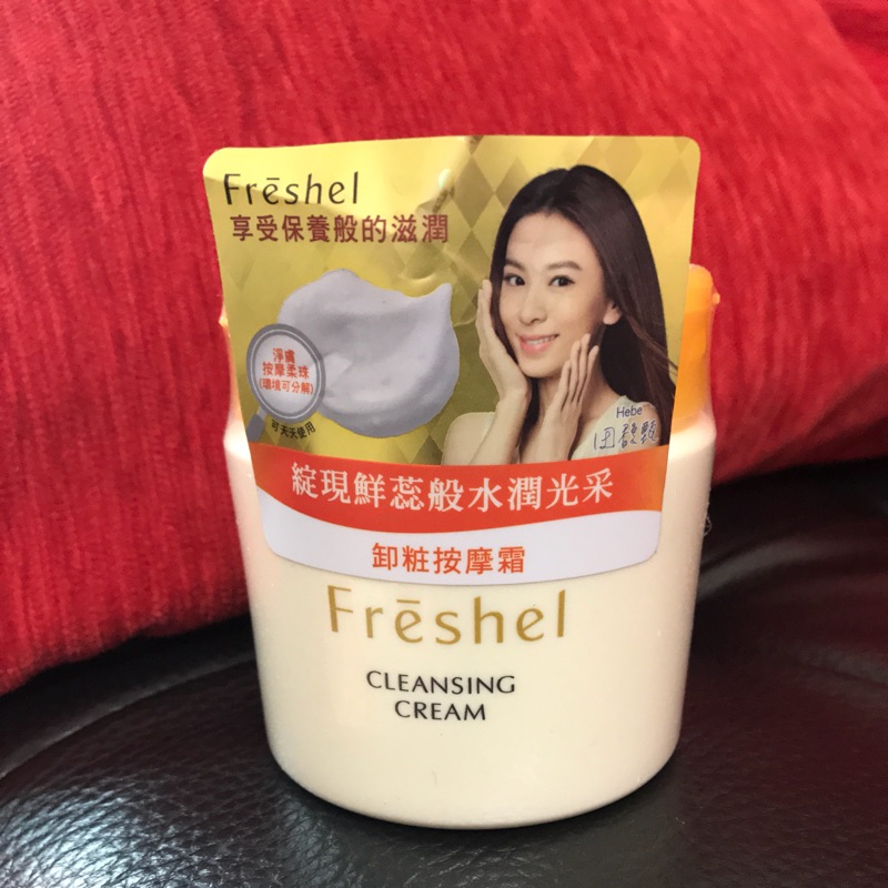 膚蕊 卸妝按摩霜