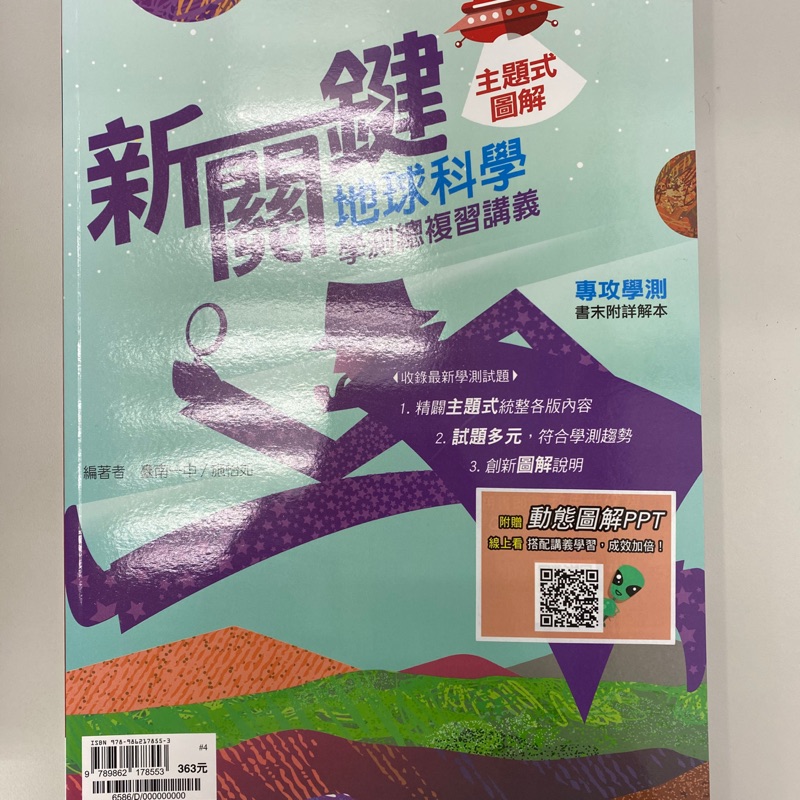 110 學測新關鍵的價格推薦 - 2026年6月 | 比價比個夠BigGo