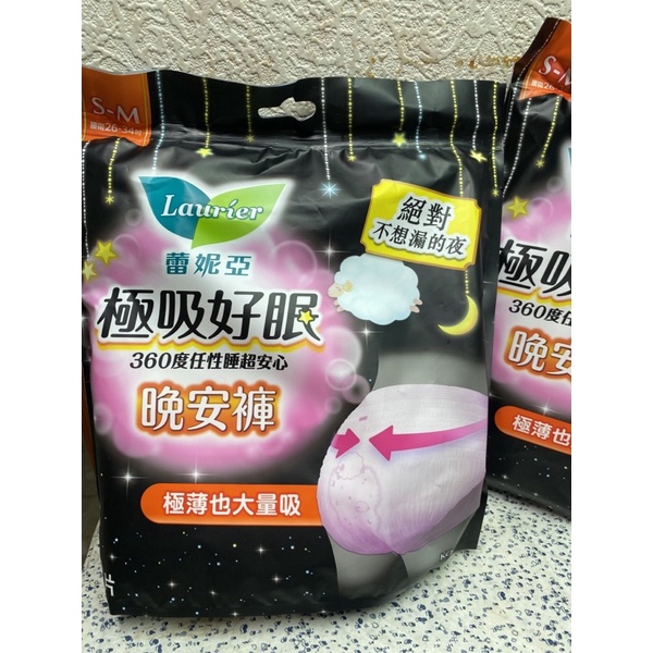 蕾妮亞超吸收生理期夜用安全褲 Ptt Dcard討論與高評價商品 2021年10月 飛比價格