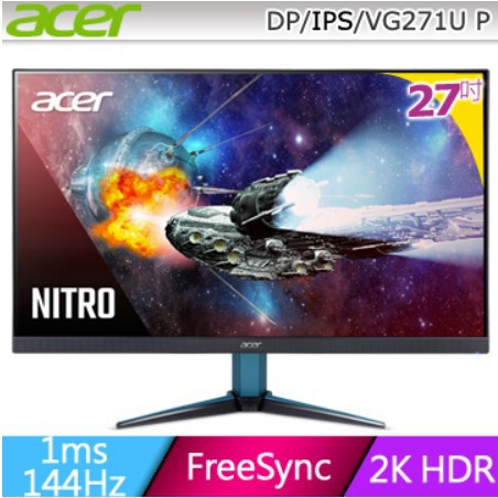Acer 27寸 2K 144HZ IPS VG271U P 電競螢幕 Freesync 1440p 宏碁 Nitro