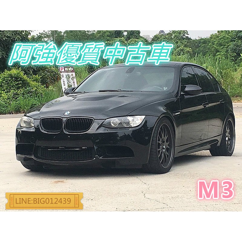 M3 稀有四門 全額貸 免頭款 低利率 找錢 FB:阿強優質中古車