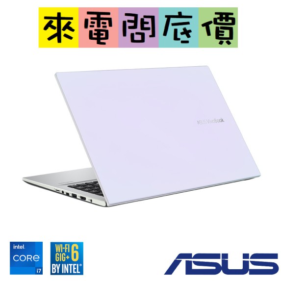 ASUS X513EP-0251W1135G7 幻彩白 i5 問底價  華碩 VivoBook X513