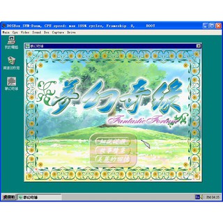 夢幻奇緣 (PC中文版,已整合虛擬機器支援Win10,網盤下載)