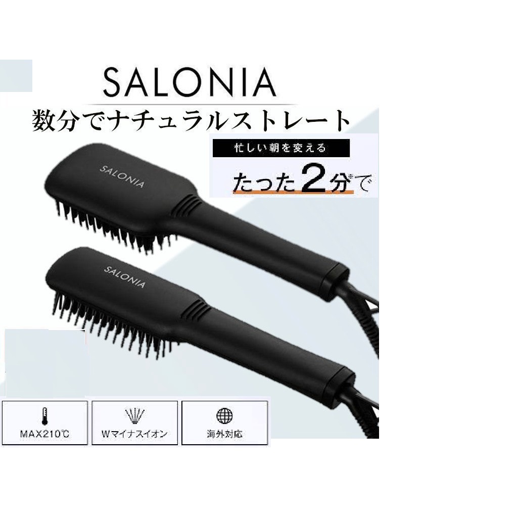 日本代購☆SALONIA  SL-012BKS /SL-012BK  溫控梳 負離子整髮器 造型梳 寬版 細版 兩款可選