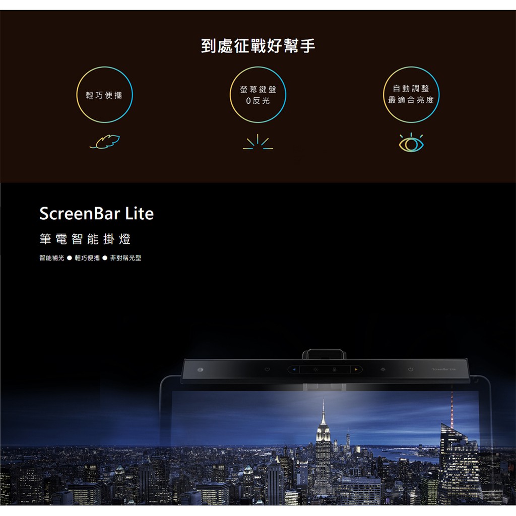 Benq Wit Screenbar Lite 筆電智能掛燈 蝦皮購物