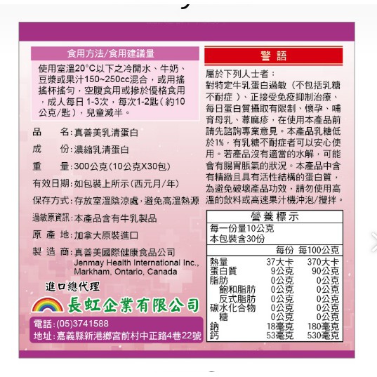 免運2瓶起更優惠~真善美乳清蛋白~Immunocal 活性乳清蛋白~加拿大原裝 Immunocal活性乳槳蛋白.穀胱甘肽