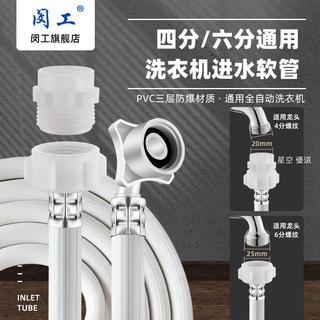 【臺灣熱賣】4分6分通用 洗衣機進水管 PVC三層防爆 POM接頭 螺紋加長管上水管 防爆軟管 注水管 接頭配件【優選】