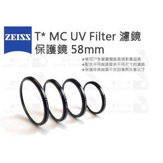 數位小兔【ZEISS T* MC UV Filter 濾鏡 保護鏡 58mm】