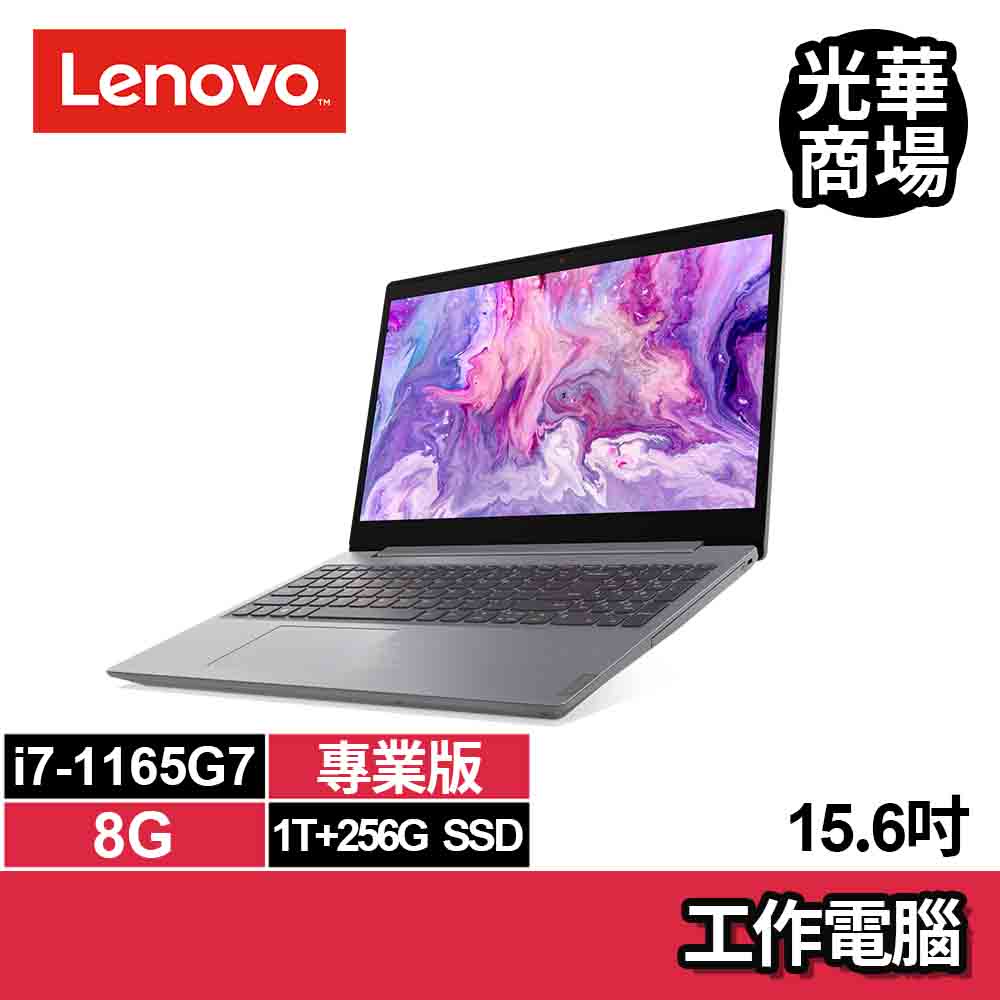 聯想Lenovo IdeaPad L3 灰 i7/1T+256G SSD雙碟/15吋 Win10 專業版 視訊 商務筆電