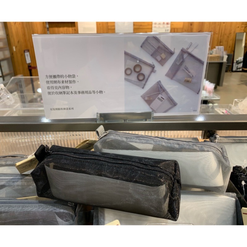 現貨 尼龍網眼筆袋 MUJI 無印良品 方型 尼龍 筆袋 黑 灰 無內袋 文具 鉛筆盒 收納 小物袋 無印 全新品