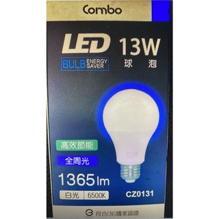 {雙右樂活}COMBO燈泡康寶LED燈泡13W球泡全電壓10w 13w 17w 24W省電燈泡E27球泡E27適用燈具