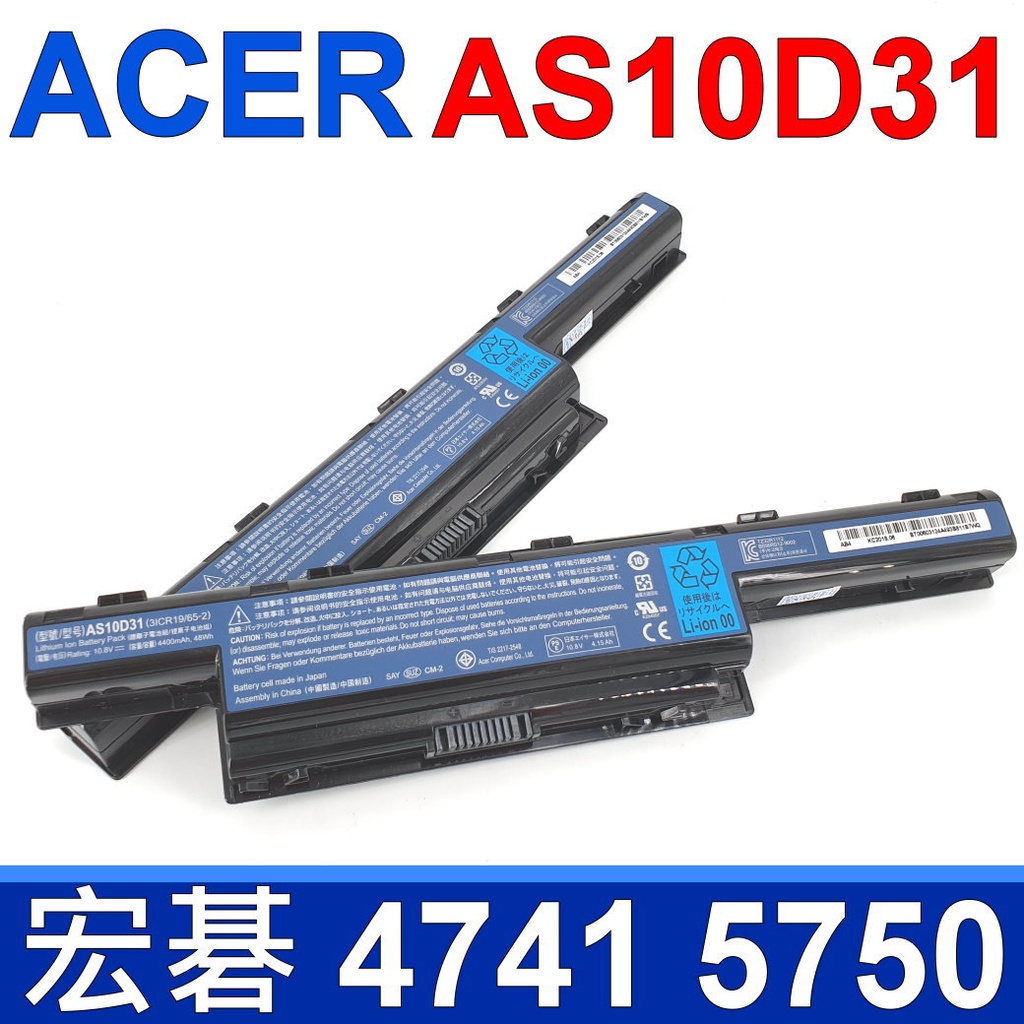 宏碁 ACER AS10D31 原廠電池 V3-471G V3-571G V3-771G TMP243-MG P253