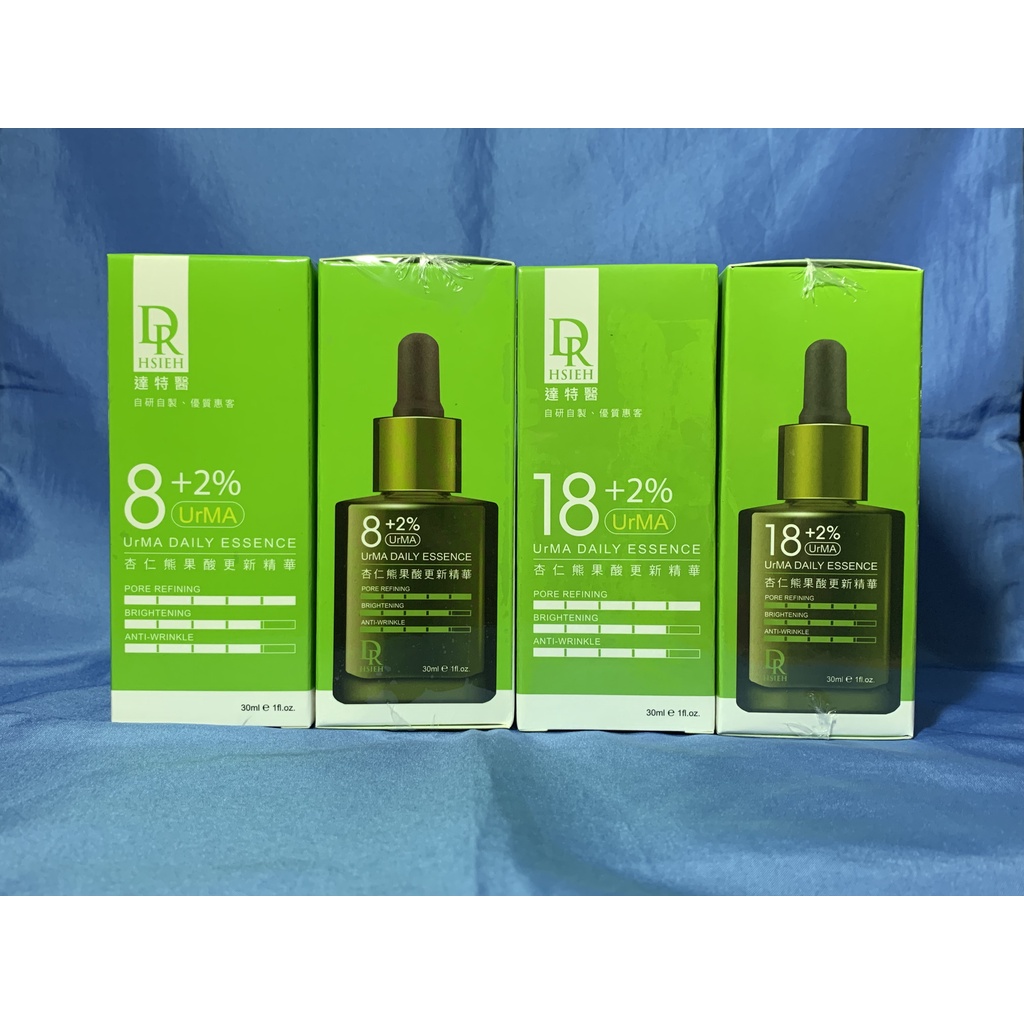 可刷卡【Dr.Hsieh 達特醫30ml】達特醫8+2%、13+2%UrMA、18+2%杏仁熊果酸更新精華