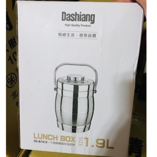 全新Dashiang不鏽鋼雙層保溫提鍋DS-B7419