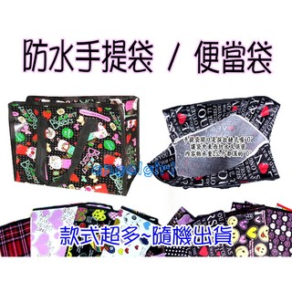 紅豆美妝/拉鍊式編織袋收納袋/防水環保購物袋手提袋/便當袋/餐具袋/菜籃袋/文件袋