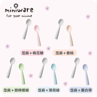 【舊金山 Miniware】天然寶貝兒童學習餐具 矽膠學習湯匙組（四色可選）