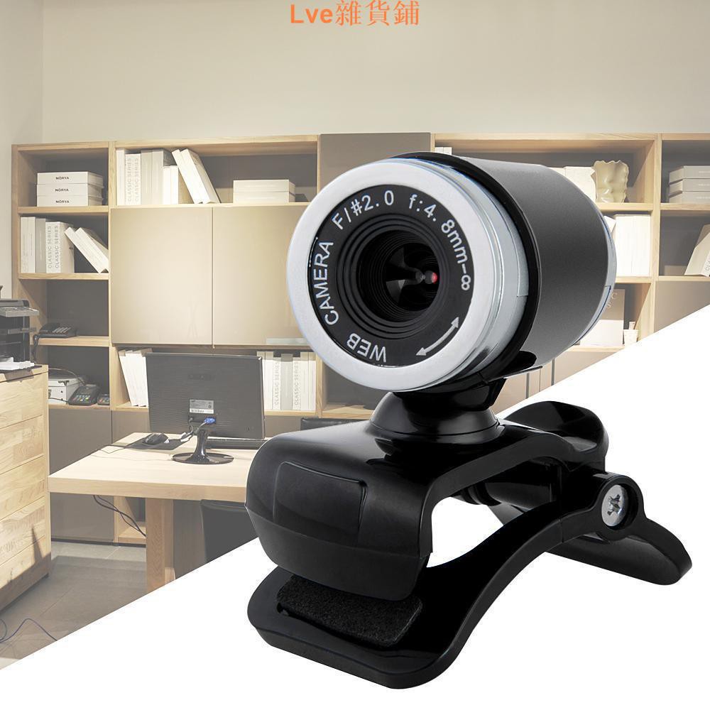 Lve雜貨鋪攝像頭 電腦高清攝像頭 視訊鏡頭 網路攝影機 內建麥克風 直播 實況 網課 視訊設備 教學鏡頭 視頻攝像頭