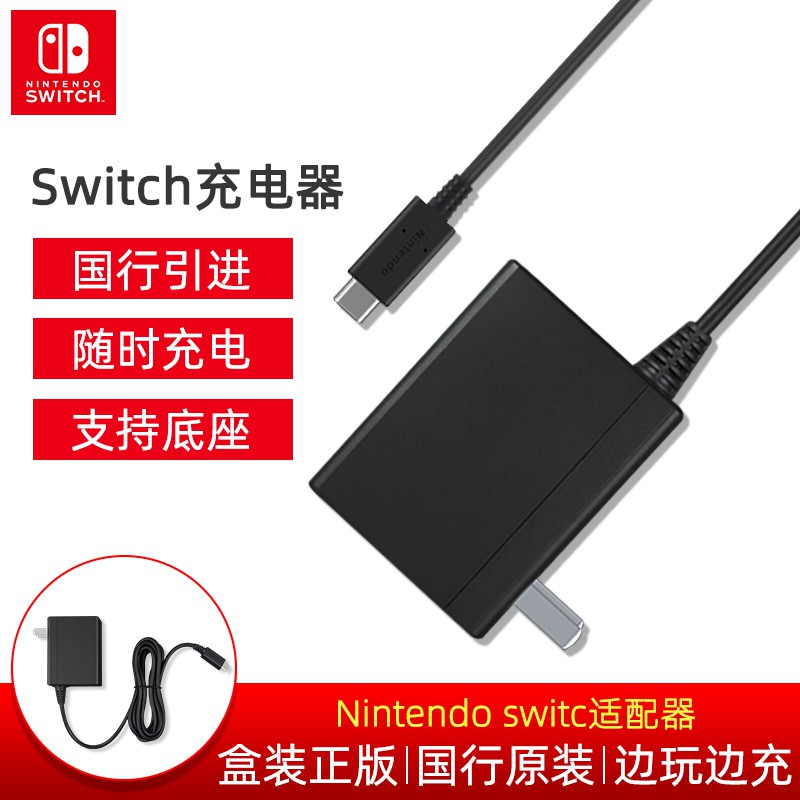 タウポ湖繁栄公平なnintendo Switch 充電usb Elinandersson Com