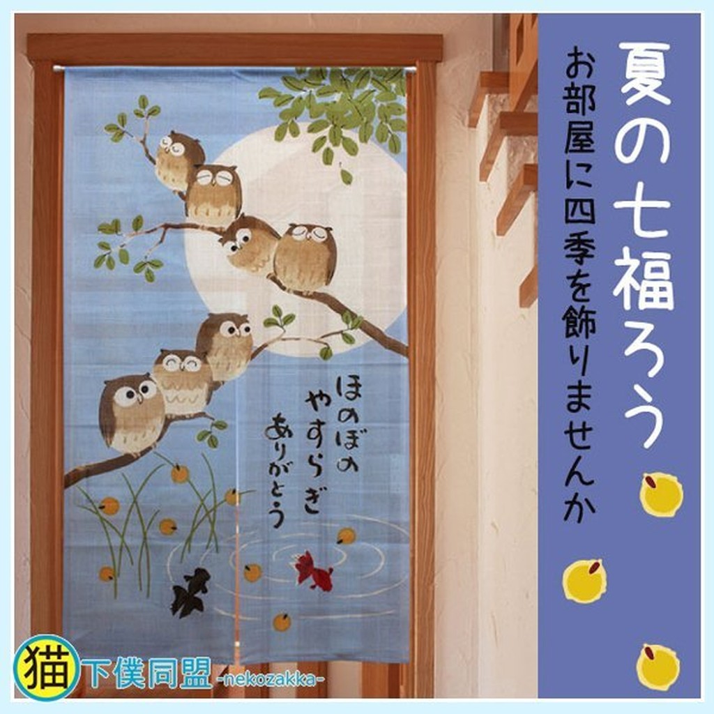 生活家飾 Sale 日本製和風貓頭鷹風水門簾貓門簾日式門簾和風門簾居家布置門簾 蝦皮購物