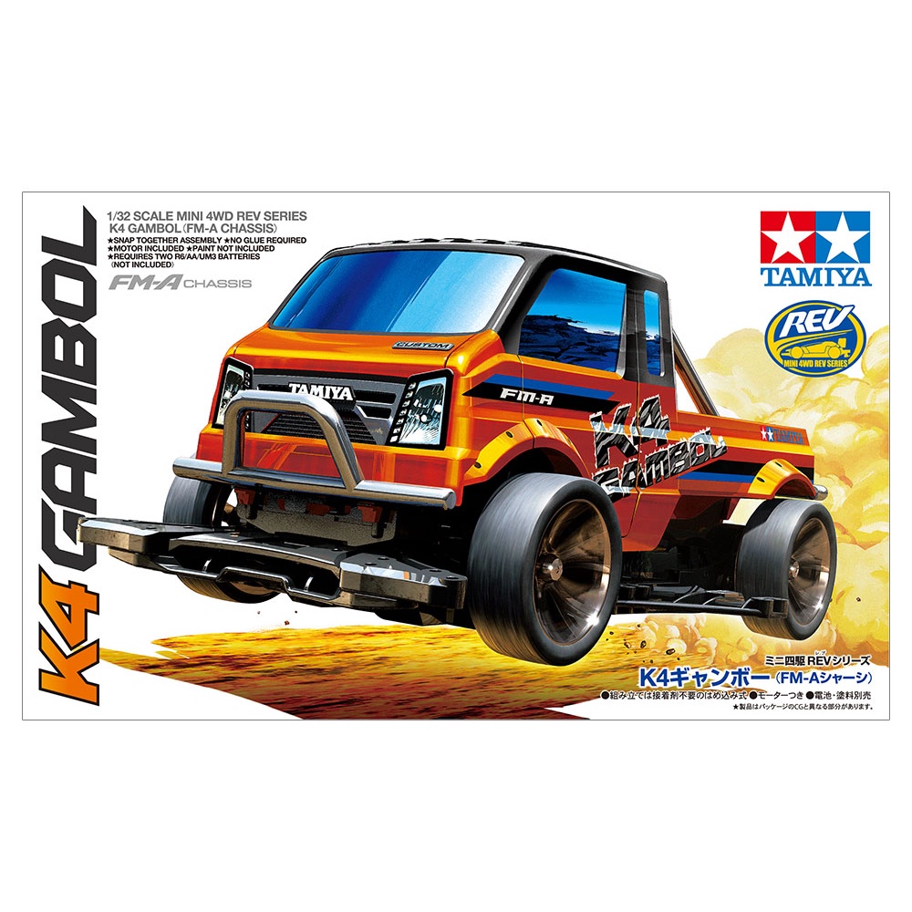 自由翼 四驅車 TAMIYA 18718 K4 GAMBOL FM-A 前置車 貨卡